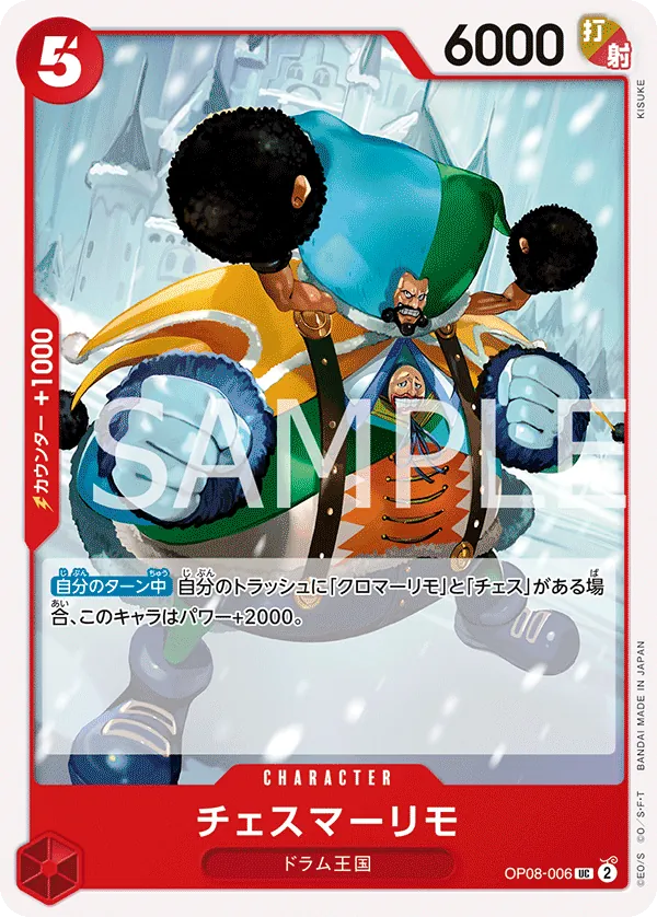 Vue agrandie de Chessmarimo, carte OP08-006