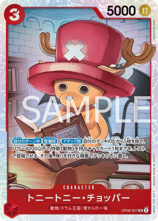 Vue agrandie de Tony Tony.Chopper, carte OP08-007