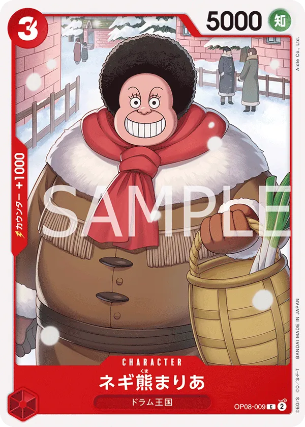 Vue agrandie de Maria Onion Bear, carte OP08-009