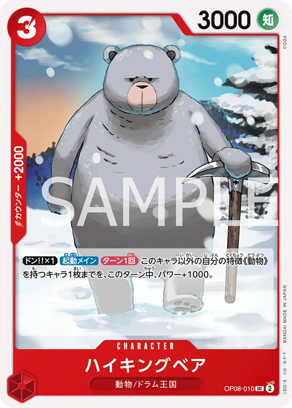 Vue agrandie de Hiking Bear, carte OP08-010