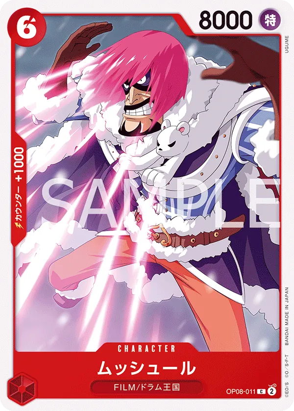 Vue agrandie de Musshuru, carte OP08-011