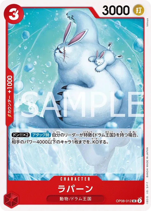Vue agrandie de Lapins, carte OP08-012
