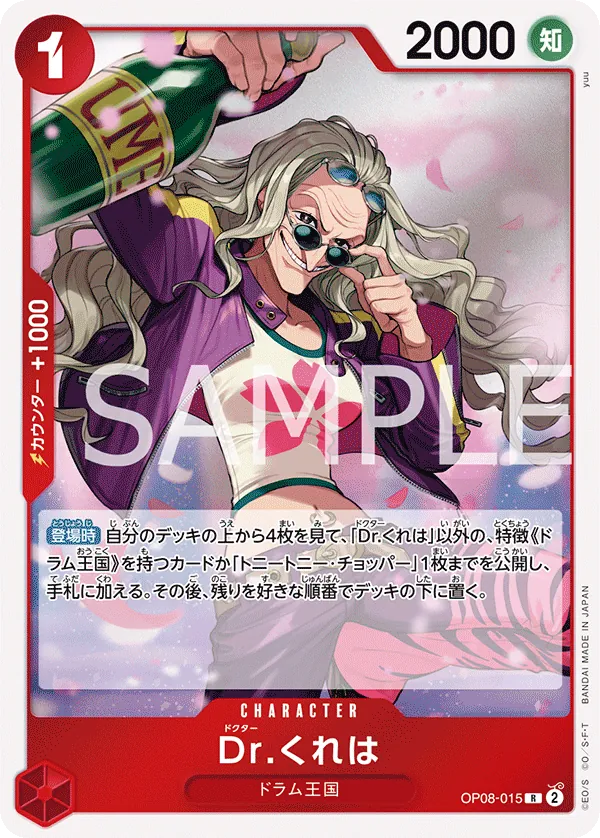 Vue agrandie de Dr.Kureha, carte OP08-015