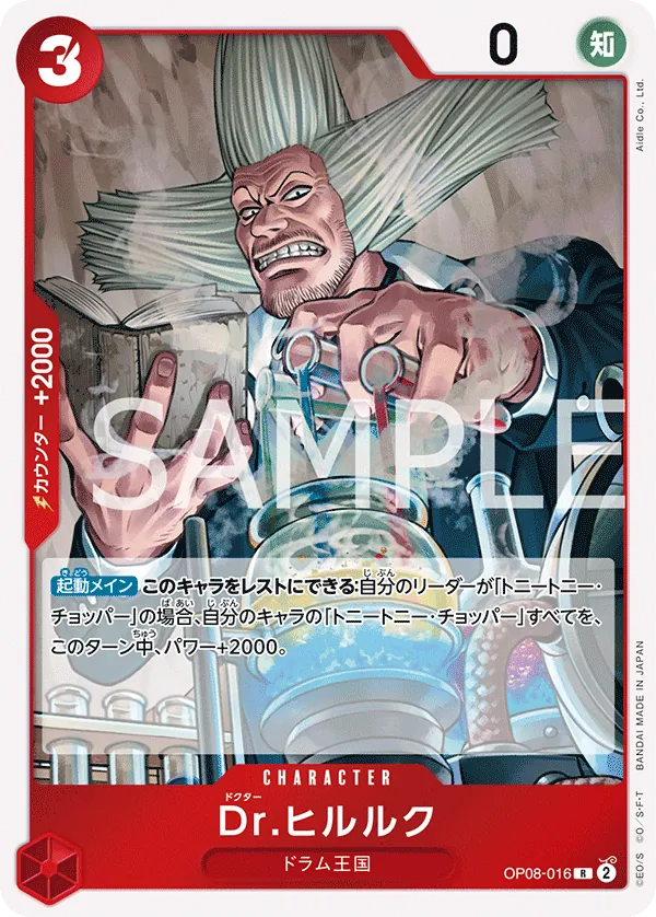 Vue agrandie de Dr.Hiriluk, carte OP08-016