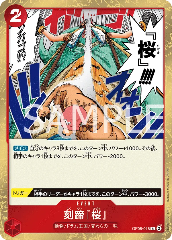 Vue agrandie de Cloven Rose, carte OP08-018