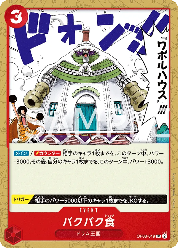 Vue agrandie de Munch-Munch Mutation, carte OP08-019