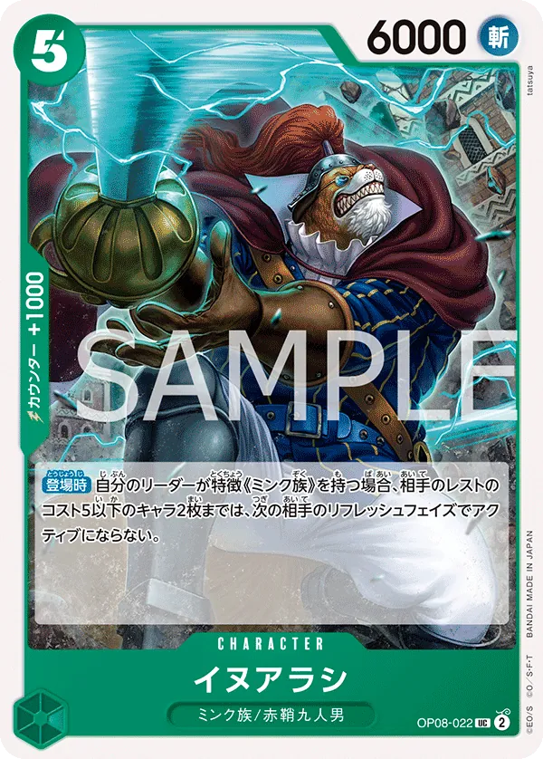 Vue agrandie de Inuarashi, carte OP08-022