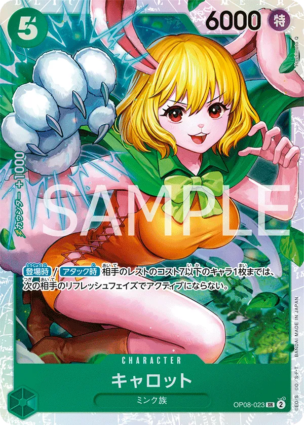 Vue agrandie de Carrot, carte OP08-023