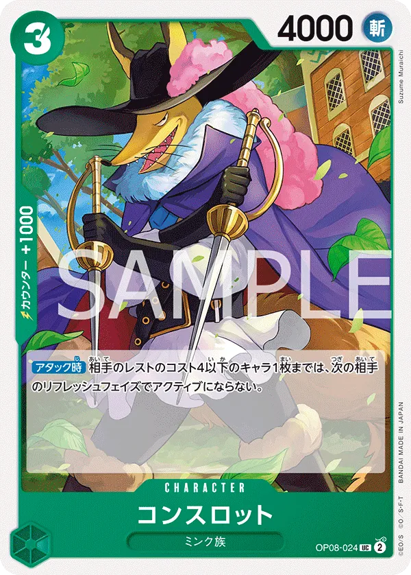Vue agrandie de Concelot, carte OP08-024