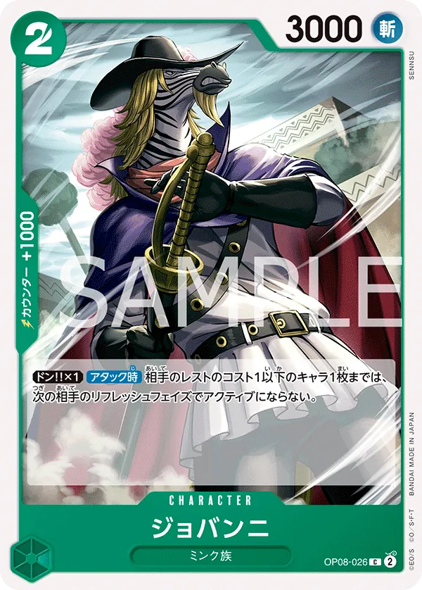 Vue agrandie de Giovanni, carte OP08-026