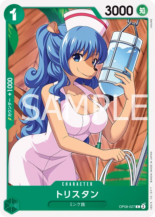 Vue agrandie de Tristan, carte OP08-027