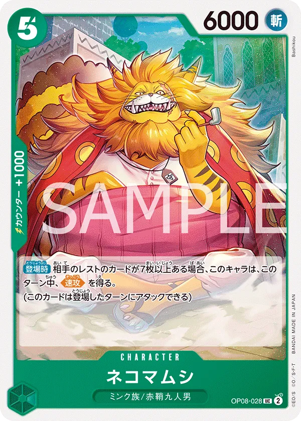 Vue agrandie de Nekomamushi, carte OP08-028