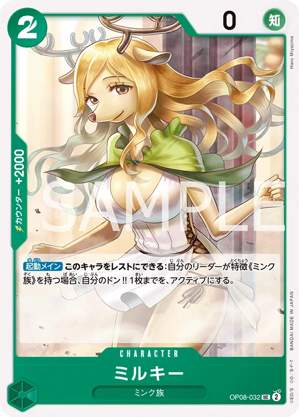 Vue agrandie de Milky, carte OP08-032