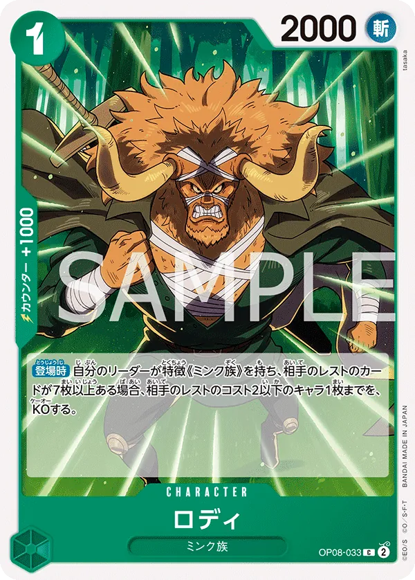 Vue agrandie de Roddy, carte OP08-033