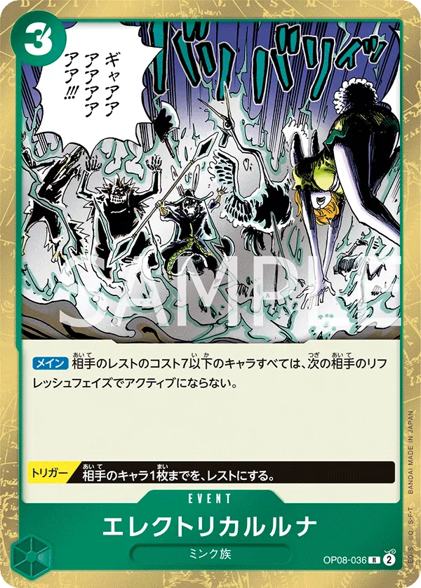 Vue agrandie de Electrical Luna, carte OP08-036