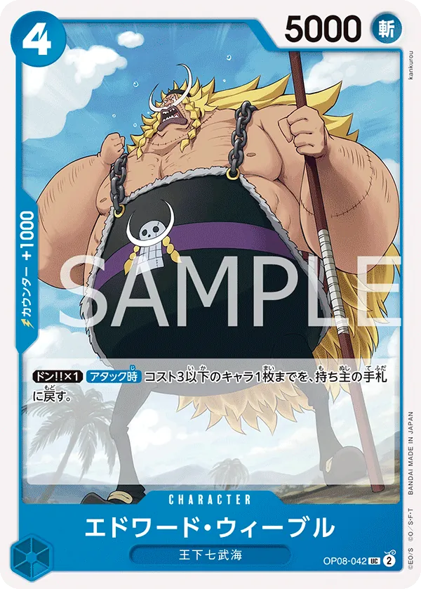 Vue agrandie de Edward Weevil, carte OP08-042