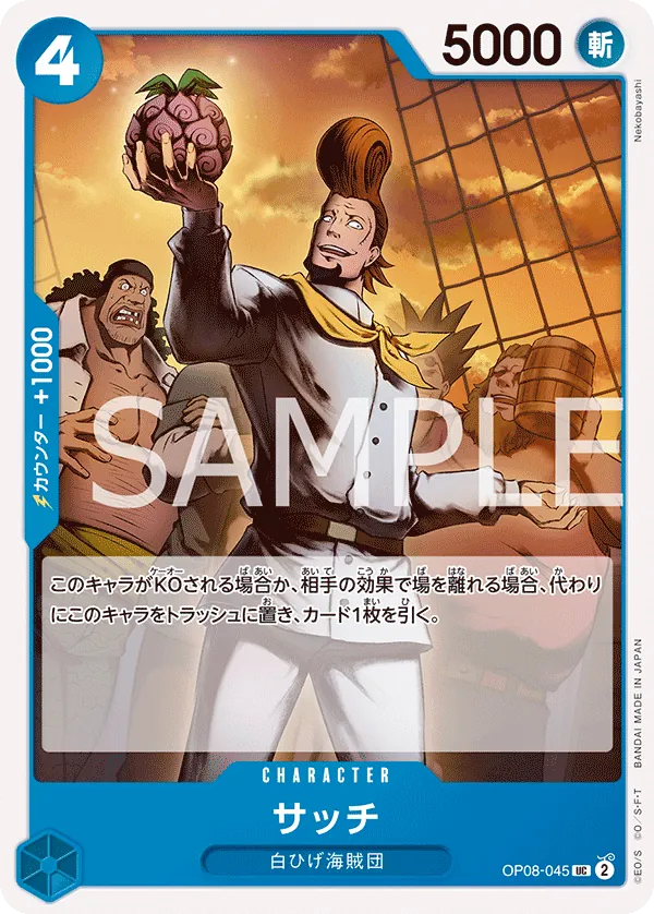 Vue agrandie de Thatch, carte OP08-045