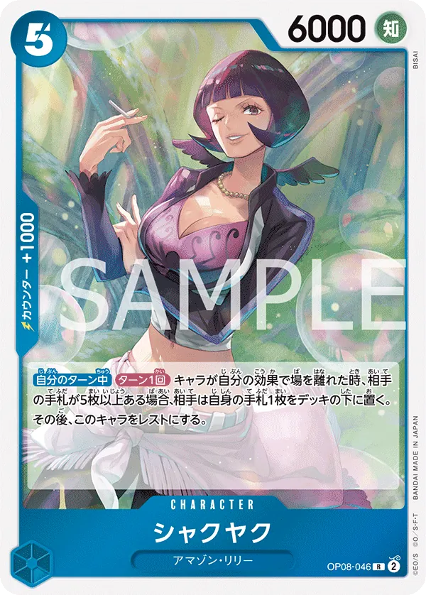 Vue agrandie de Shakuyaku, carte OP08-046