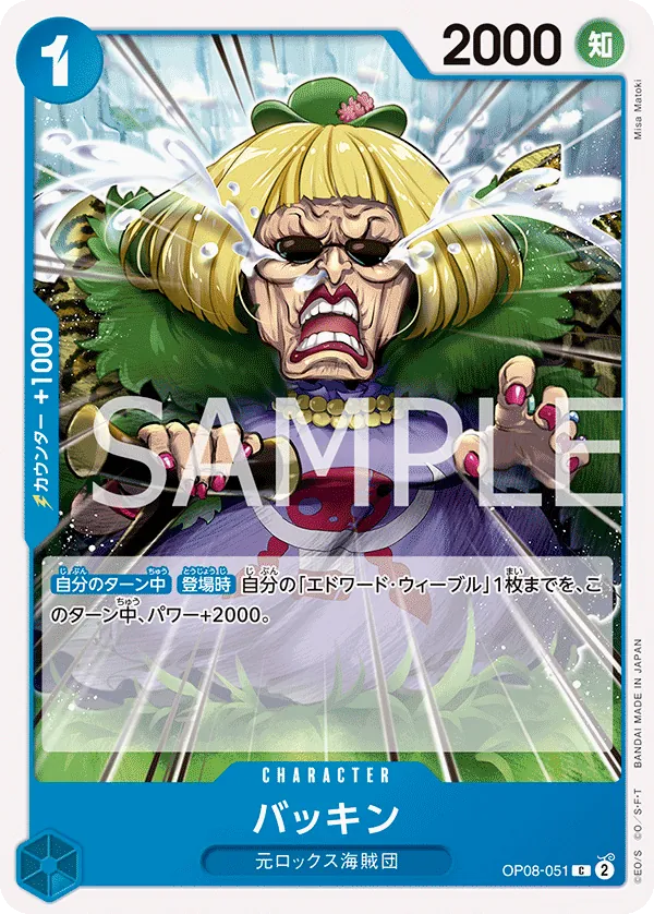 Vue agrandie de Buckin, carte OP08-051