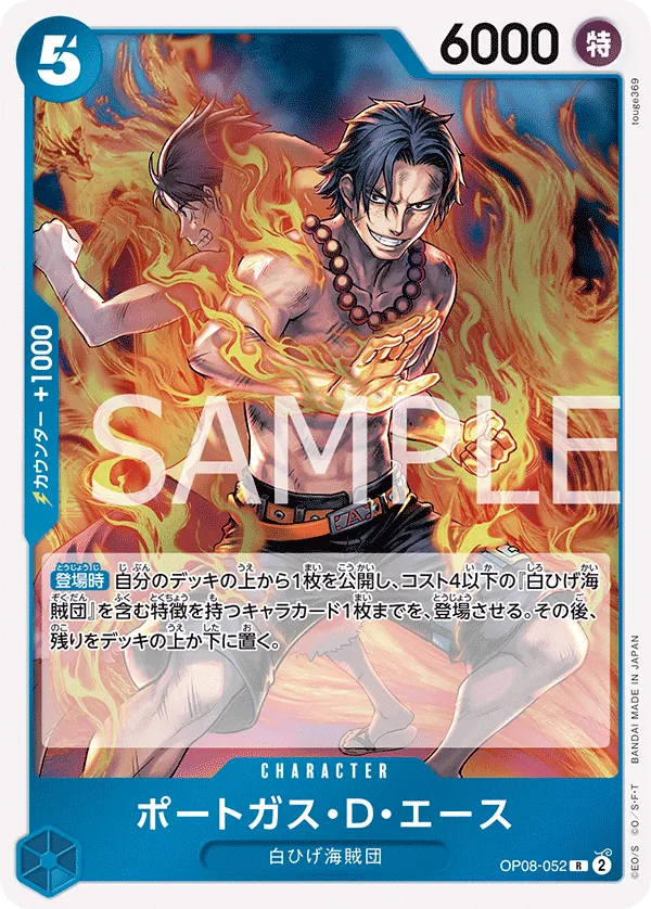 Vue agrandie de Portgas.D.Ace, carte OP08-052