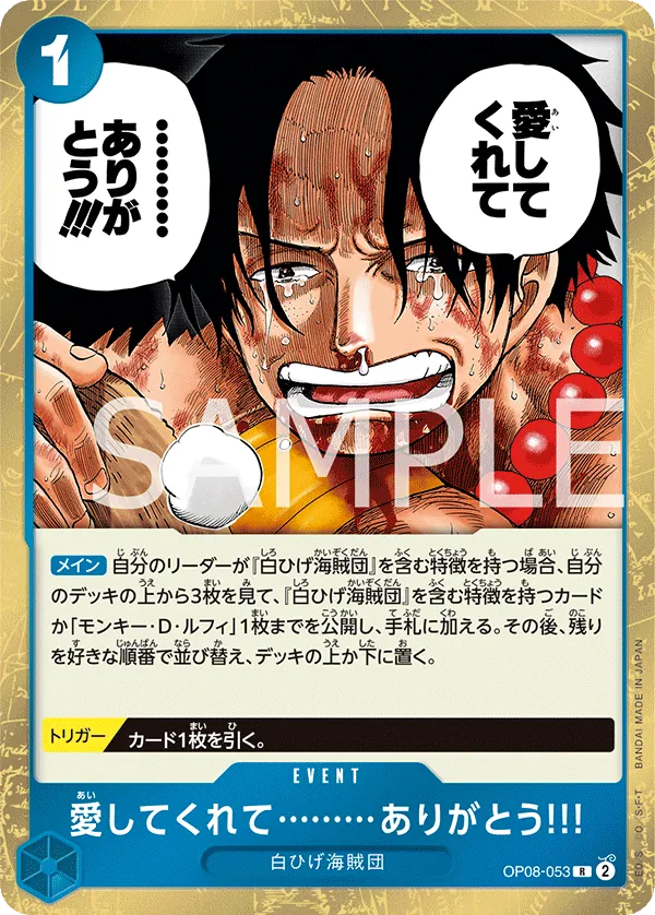 Vue agrandie de Thank You...for Loving Me!!, carte OP08-053