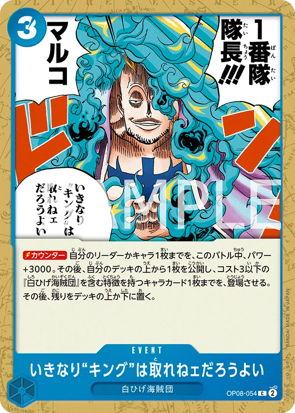 Vue agrandie de You Can't Take Our King This Early in the Game., carte OP08-054