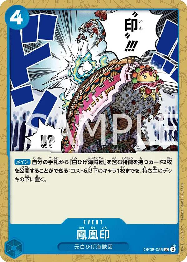 Vue agrandie de Phoenix Brand, carte OP08-055