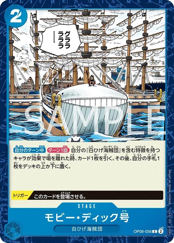 Vue agrandie de Moby Dick, carte OP08-056