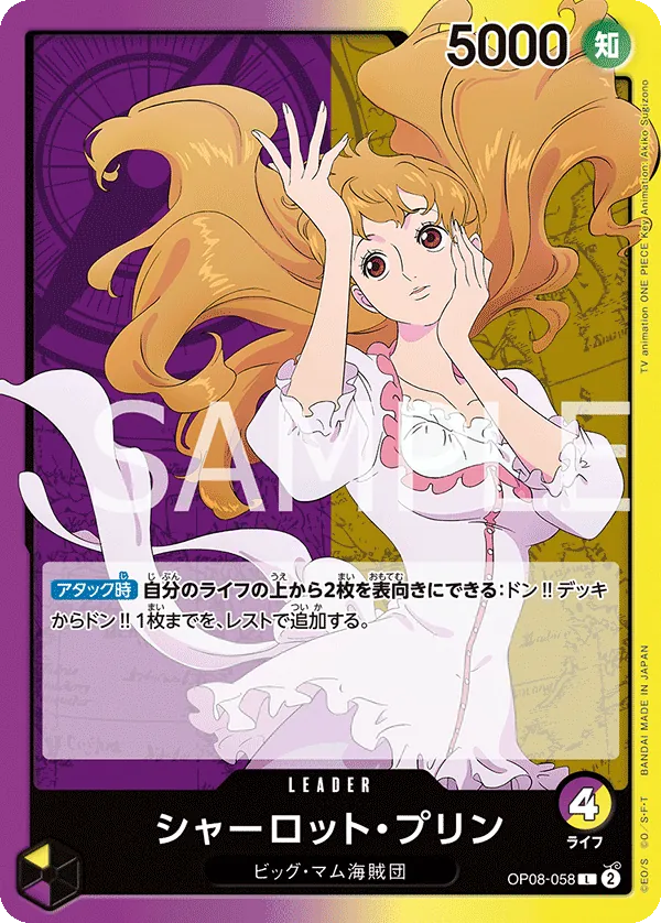Vue agrandie de Charlotte Pudding, carte OP08-058