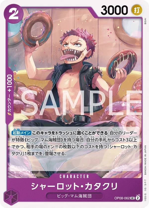 Vue agrandie de Charlotte Katakuri, carte OP08-062