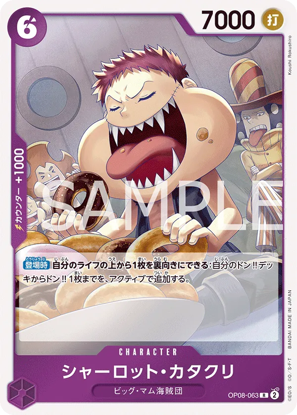 Vue agrandie de Charlotte Katakuri, carte OP08-063