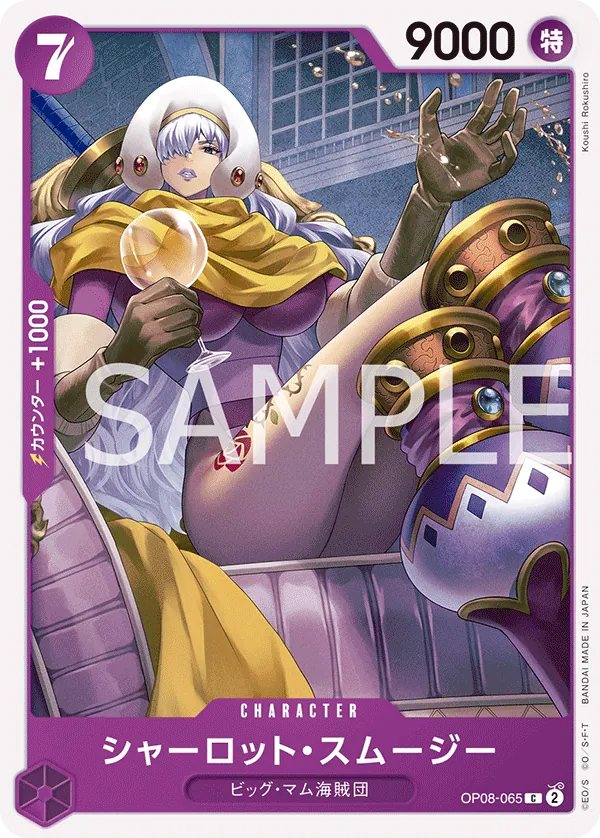 Vue agrandie de Charlotte Smoothie, carte OP08-065