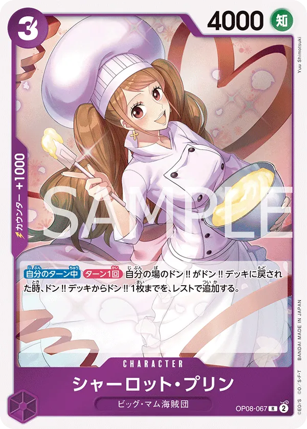 Vue agrandie de Charlotte Pudding, carte OP08-067