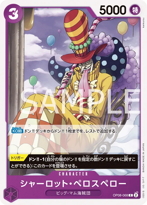 Vue agrandie de Charlotte Perospero, carte OP08-068