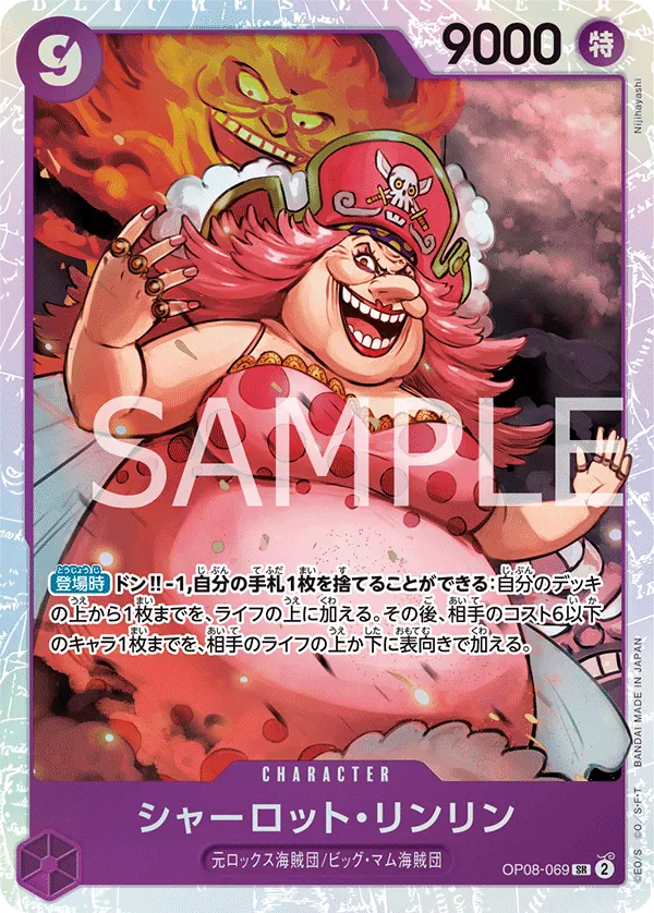 Vue agrandie de Charlotte Linlin, carte OP08-069
