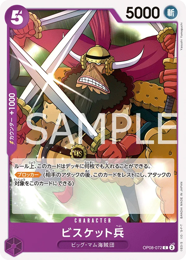 Vue agrandie de Biscuit Warrior, carte OP08-072