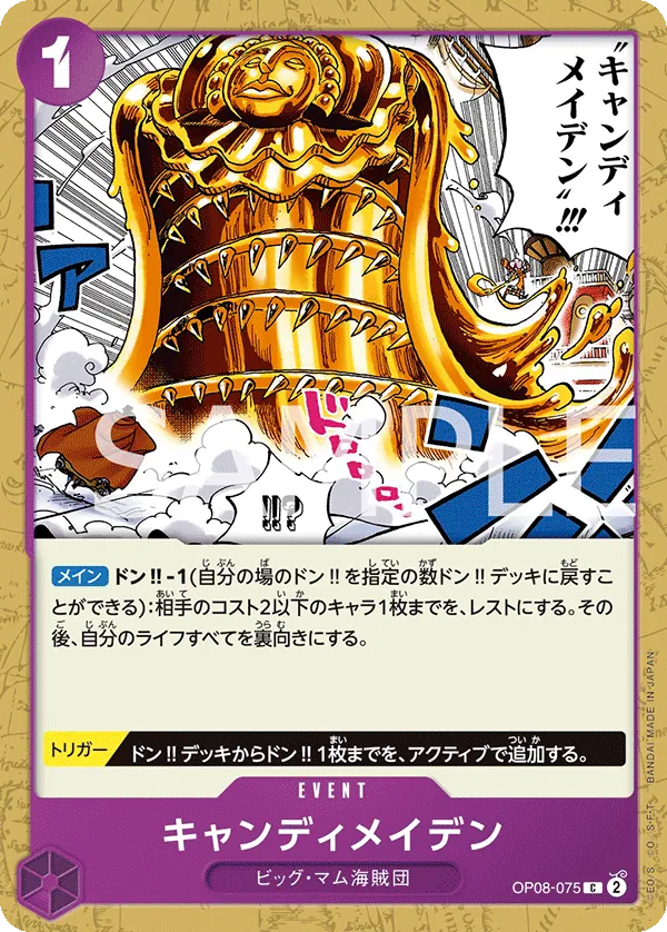 Vue agrandie de Candy Maiden, carte OP08-075