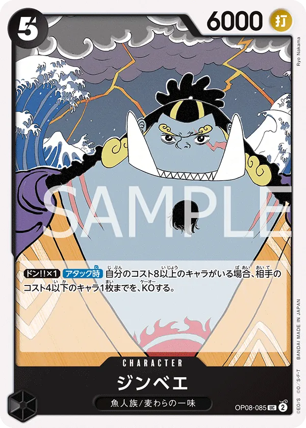 Vue agrandie de Jinbe, carte OP08-085
