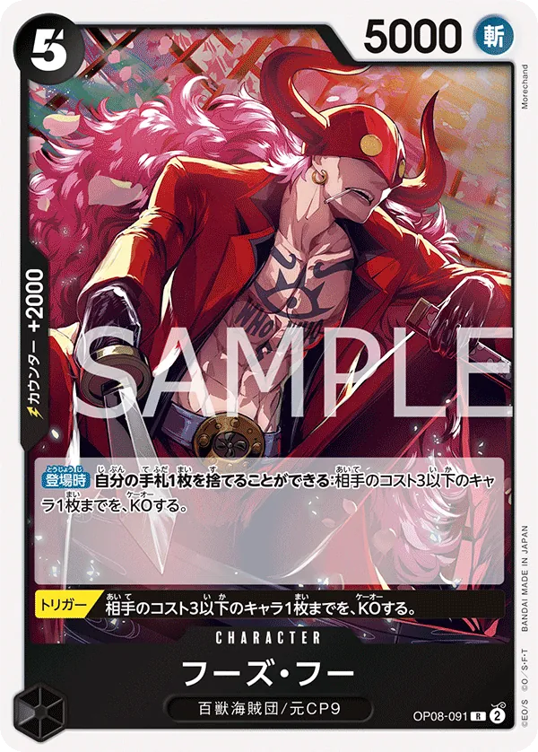 Vue agrandie de Who's.Who, carte OP08-091