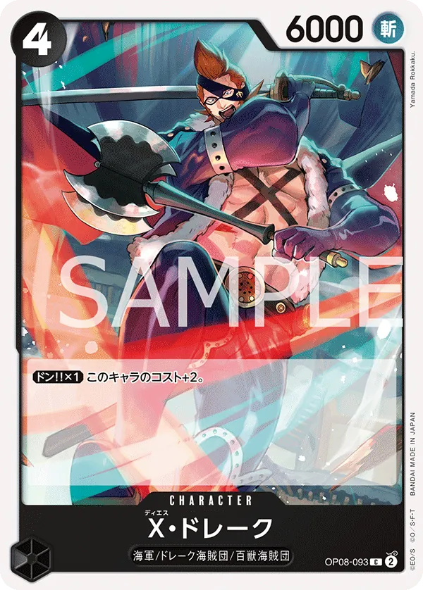 Vue agrandie de X.Drake, carte OP08-093