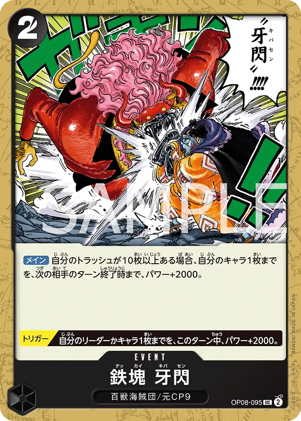 Vue agrandie de Iron Body Fang Flash, carte OP08-095