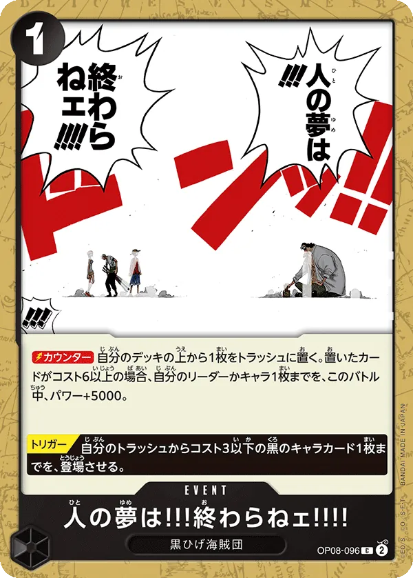 Vue agrandie de People's Dreams Don't Ever End!!, carte OP08-096