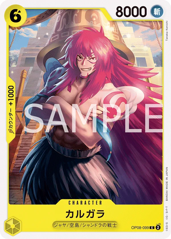 Vue agrandie de Kalgara, carte OP08-099