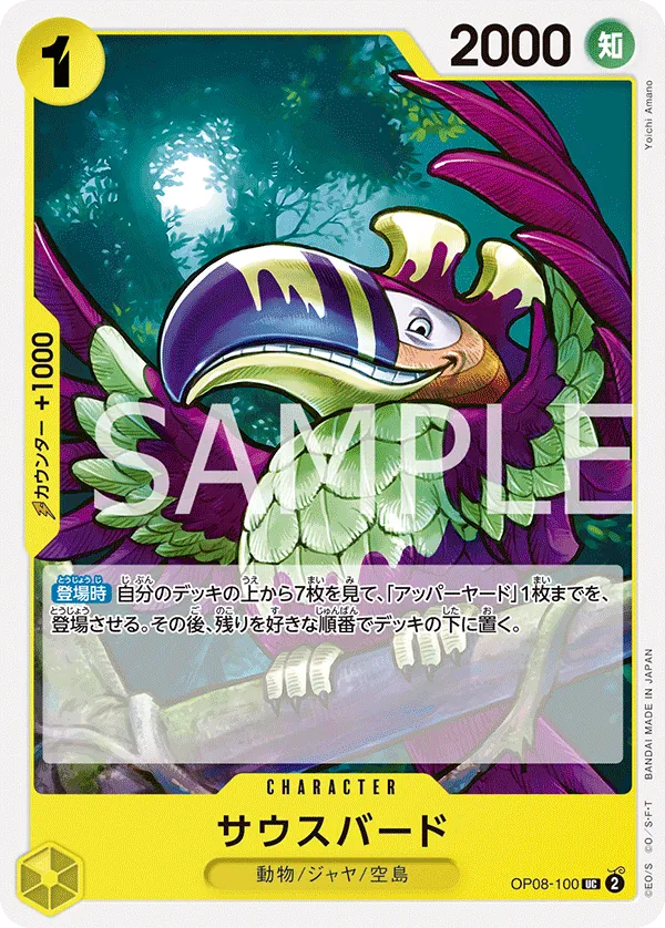 Vue agrandie de South Bird, carte OP08-100