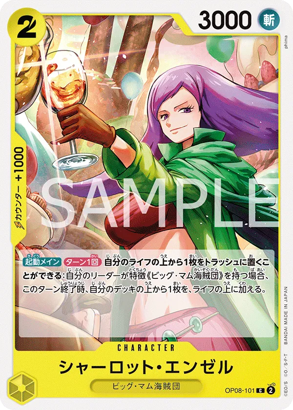 Vue agrandie de Charlotte Angel, carte OP08-101