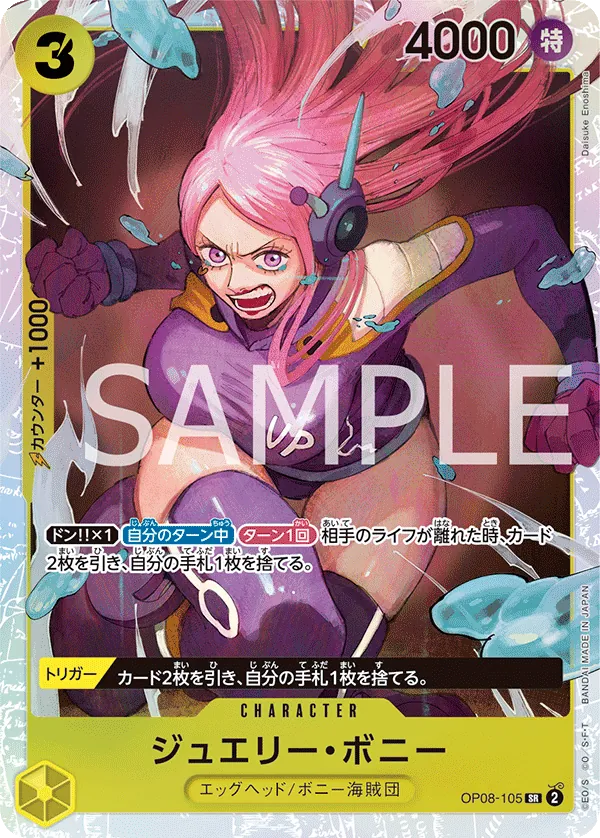 Vue agrandie de Jewelry Bonney, carte OP08-105