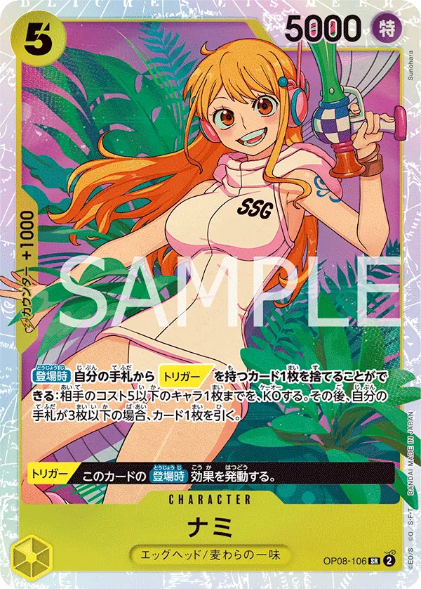 Vue agrandie de Nami, carte OP08-106