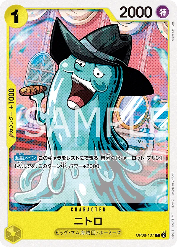 Vue agrandie de Nitro, carte OP08-107