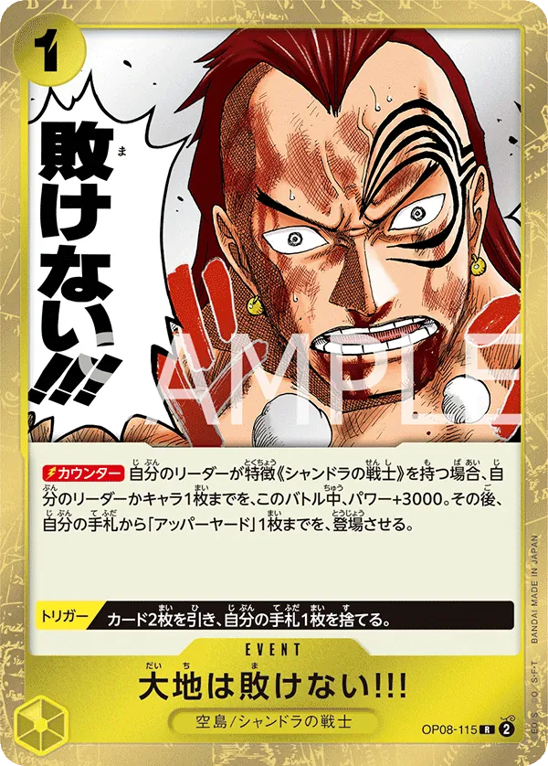 Vue agrandie de The Earth Will Not Lose!, carte OP08-115