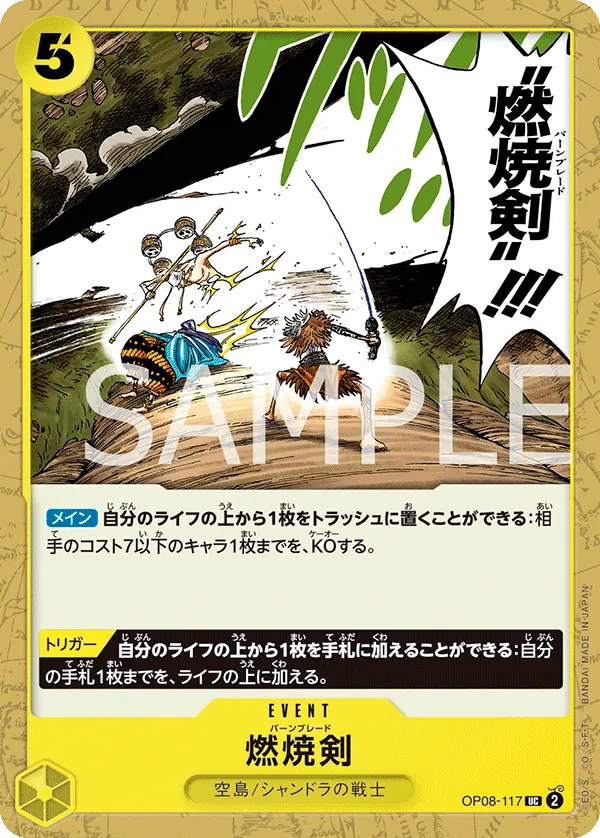 Vue agrandie de Burn Blade, carte OP08-117